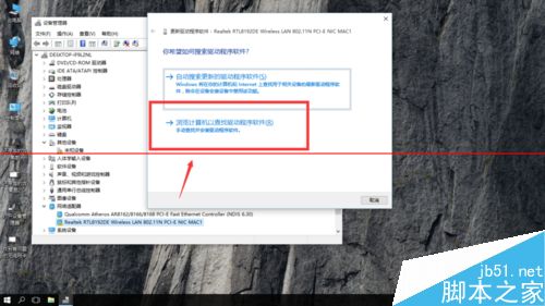 windows 10 build 10162无法识别网卡怎么办？5