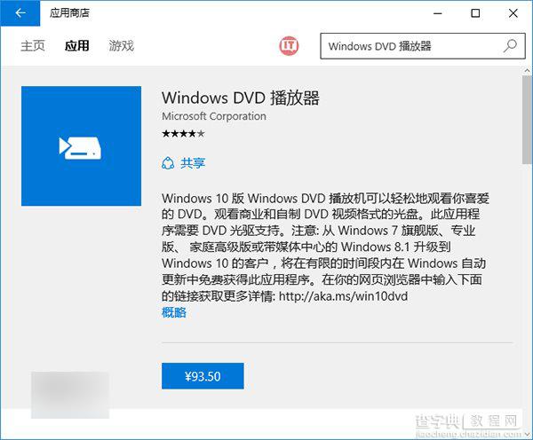 Win7/Win8.1用户看完这14条，你还想升级Win10吗6