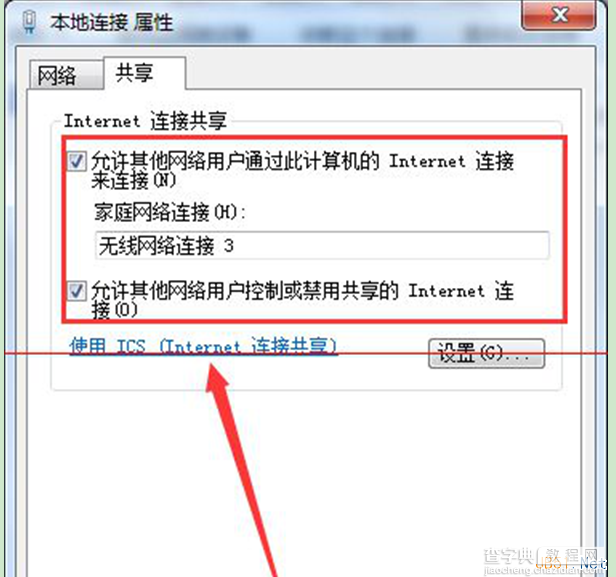 Windows7网络连接出现null错误的解决方法3