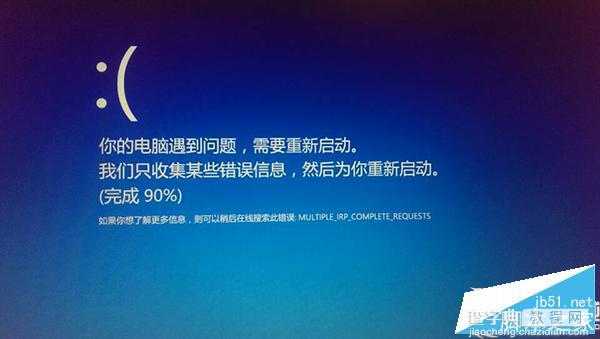 Win8系统开机提示“你的电脑出现问题需要重启”怎么办？1