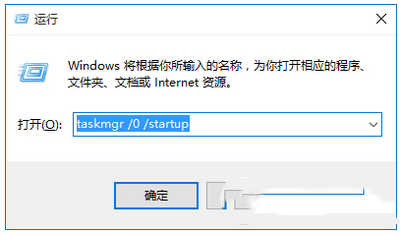 win10开机启动项太多怎么办 win10开机启动项优化教程2