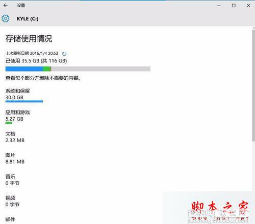 win8.1系统如何自动清理C盘垃圾？ win8.1系统每天自动清理C盘垃圾的两个方法4