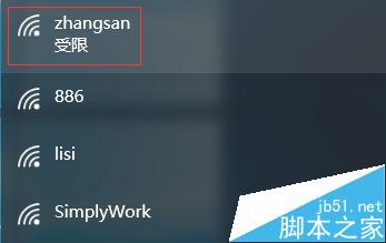 Win10系统怎么手动添加无线配置文件？8