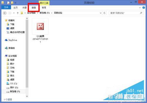 Win8图片无法预览怎么办？Win8图片无法预览的解决方法1