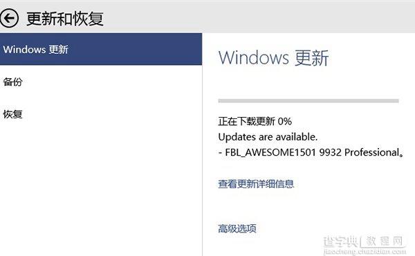 Win10预览版9931/9932在哪里下载？怎么更新？2