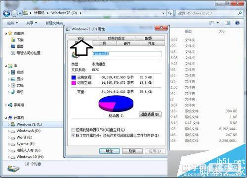 win7系统安装iTunes遇到错误码2203怎么办?解决方法4