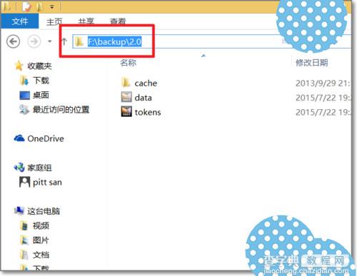 win10正式版永久激活后怎么备份激活密钥以便重装系统使用？8