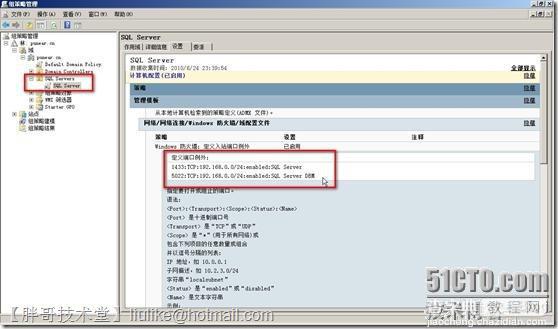 SQL Server 2008 R2数据库镜像部署图文教程5