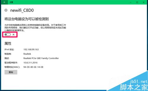 Win10 14367版系统这台电脑设为可以被检测到打不开怎么解决?1