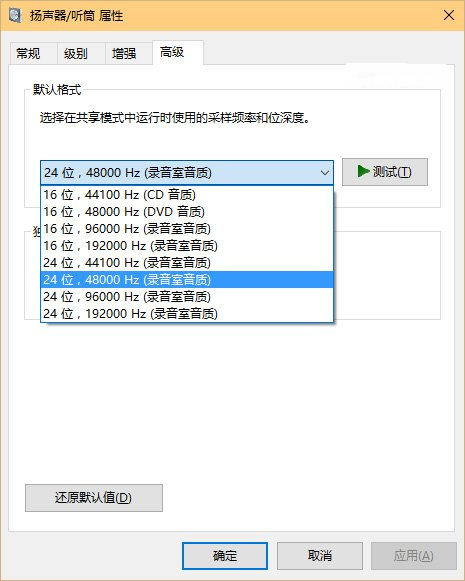 Win10升级后电脑没有声音怎么办?Win10没有声音的视频解决方法4