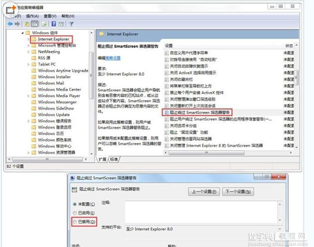 Win7系统运行速度变慢怎么办？提高运行速度的几个小方法3