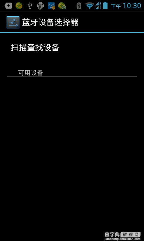 android实现蓝牙文件发送的实例代码,支持多种机型1