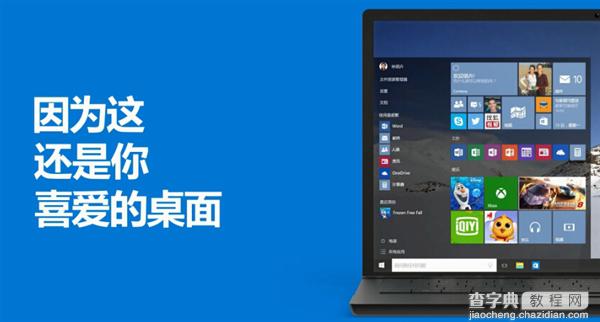 微软Windows 10功能官方中文宣传片:神翻译彻底看醉1
