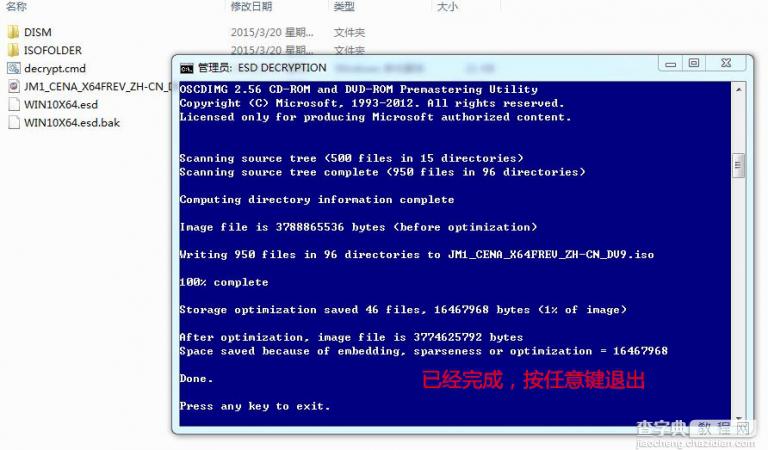 win10 esd镜像怎么安装？Win10 ESD镜像使用方法介绍5