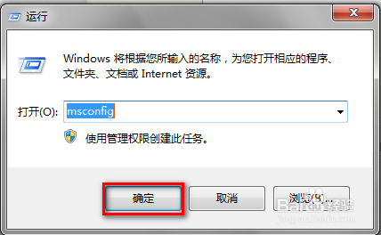 电脑双系统删除win8.1的方法2