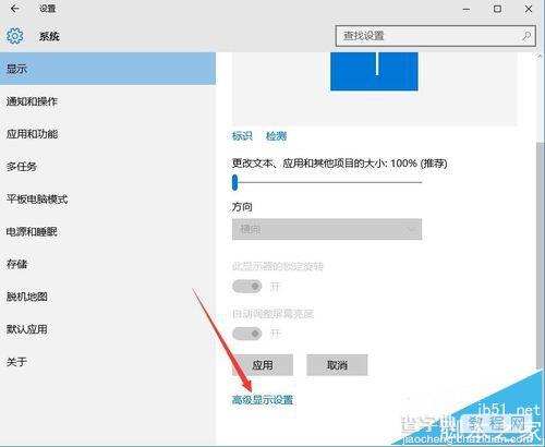 win10系统字体很模糊发虚该怎么办?4