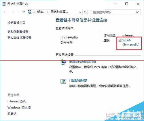 win10中怎么修改IP地址？win10重新设置IP13