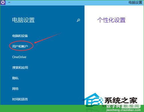 Windows10设置图形开机密码即安全又个性2