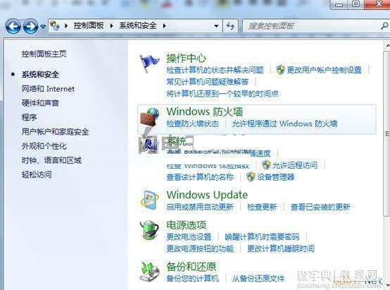 Windows7右下角无线网络连接出现感叹号无法上网解决方法汇总6