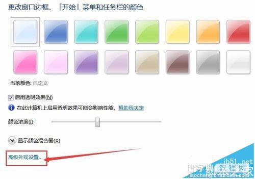 win7怎么单独调整系统菜单栏字体大小?5