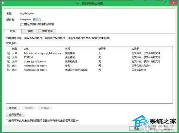 Win8/8.1如何获取System权限以删除文件6