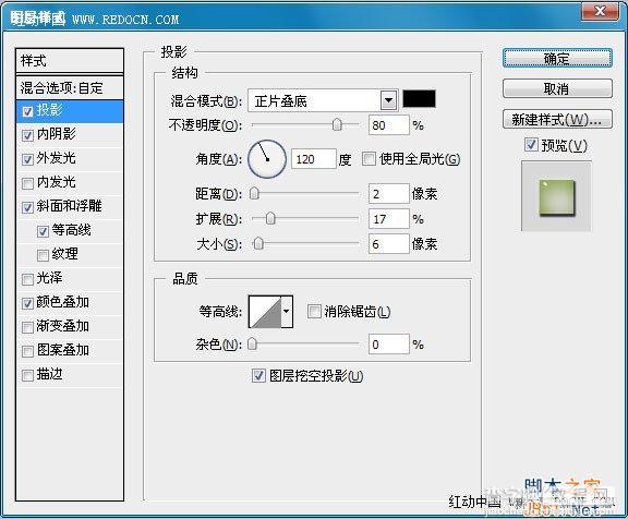 ps制作晶莹透亮漂亮的水晶字字体效果教程14