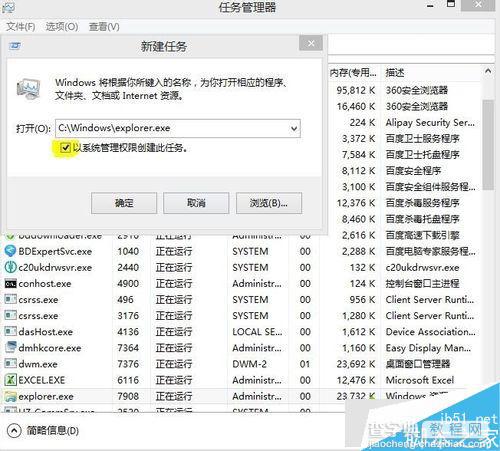 win8系统安装工行网银助手失败怎么办 win8系统安装工行网银助手失败的解决方法4