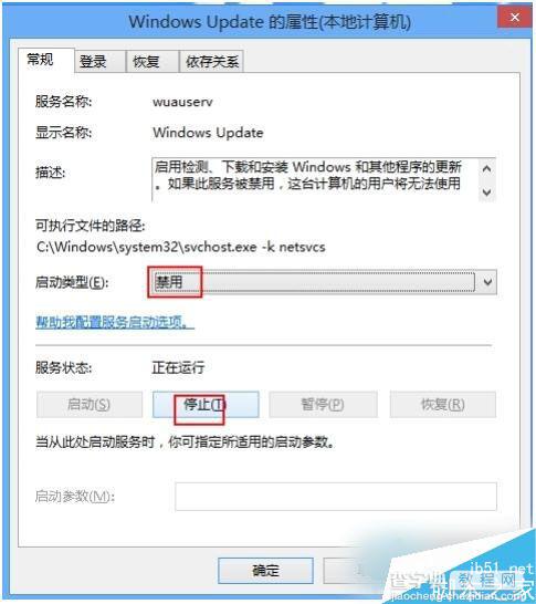 Win8怎么关闭自动更新？Win8系统关闭自动更新的方法10