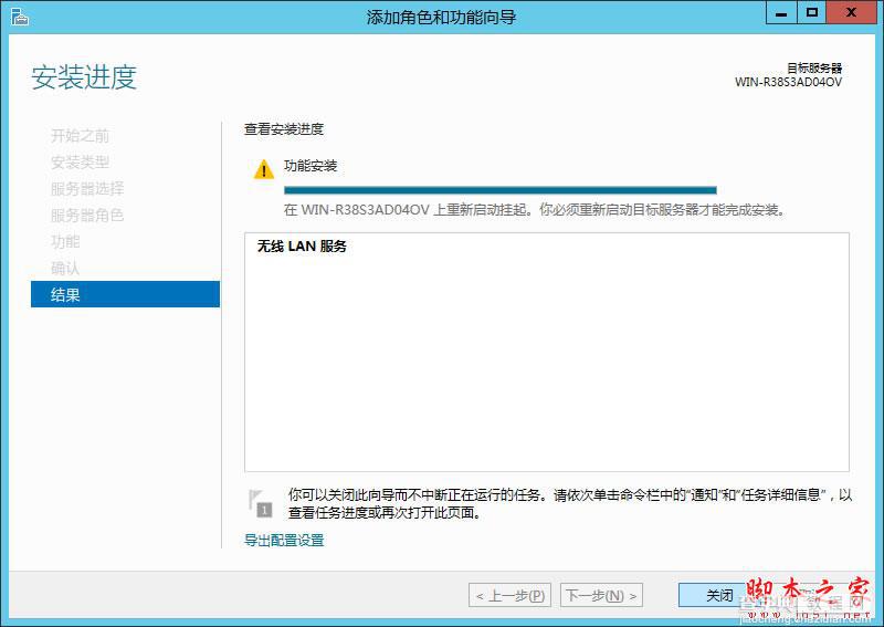 Windows Server 2012 R2无法连接无线网络解决方法9