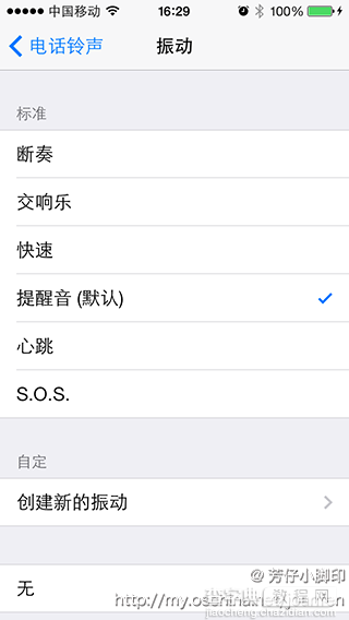 讲解iOS开发中UITableView列表设计的基本要点3