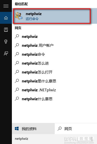 win10怎么取消pin登录？win10系统不用pin密码登录方法图解1