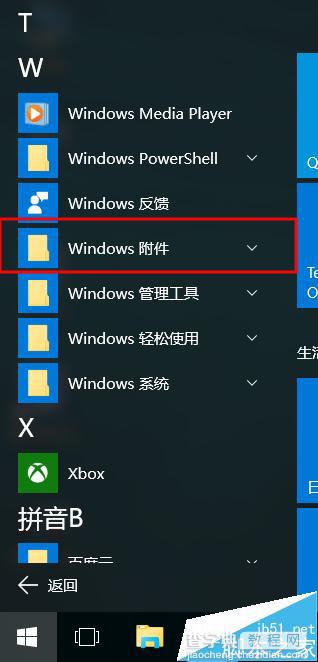 win10自带截图工具怎么设置延迟截图?3