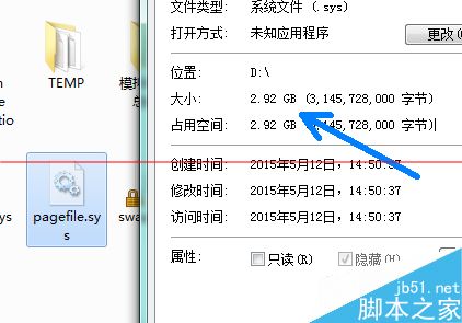 windows系统怎么把虚拟内存从C盘移到D盘？14