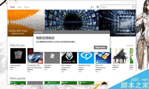 win10默认应用语言怎么设置?5