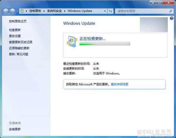 微软表示向Win7/Win8.1推送的四枚补丁不会非法收集用户信息1