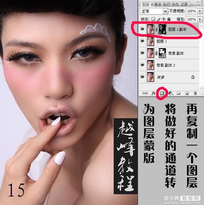 photoshop怎么磨皮?PS给美女人像后期精修磨皮详细教程25