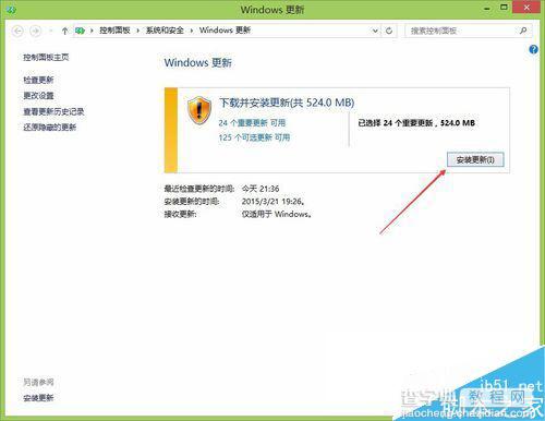 Win8.1系统如何手动检查更新？Win8.1手动检查更新的方法6