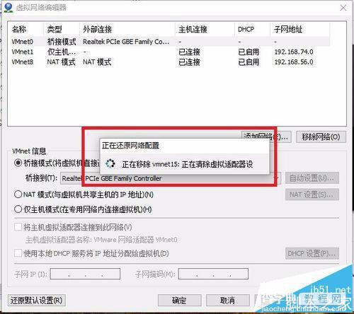 win10升级后发现vmware桥接模式不可用该怎么办?10