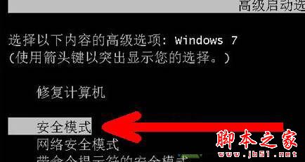 Win7系统开机后不显示桌面怎么办 Win7电脑开机后不显示桌面的原因及四种解决方法4