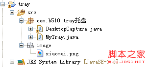 基于java开发之系统托盘的应用1