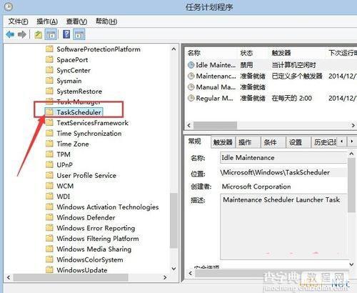 Win7系统中的一些自动维护计划、任务关闭、禁用方法图文教程4