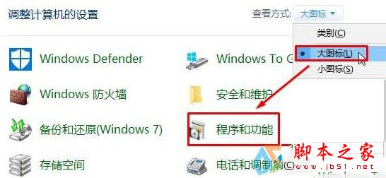 win10系统下如何打开internet(ISS)信息服务2