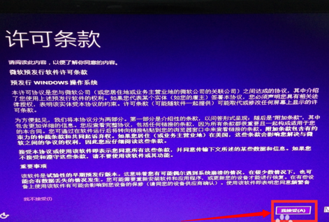 win7怎么升级到win10？win7升级win10教程11