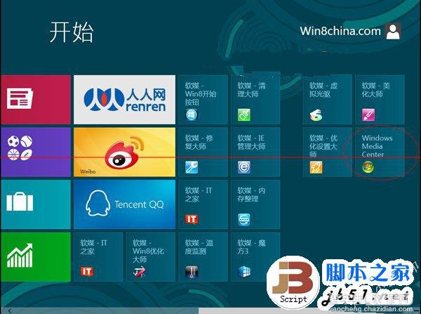 如何安装Windows8系统的媒体中心？安装Windows8系统媒体中心的方法7