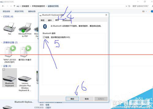 win10蓝牙键盘已连接无法使用该怎么办？4