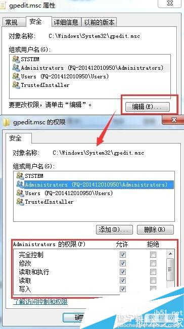 Win7系统文件访问被拒绝怎么办？ 文件访问被拒更改文件所有者权限的方法5