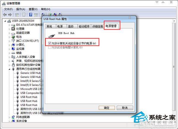 Windows7系统开机鼠标动不了是什么原因如何解决4