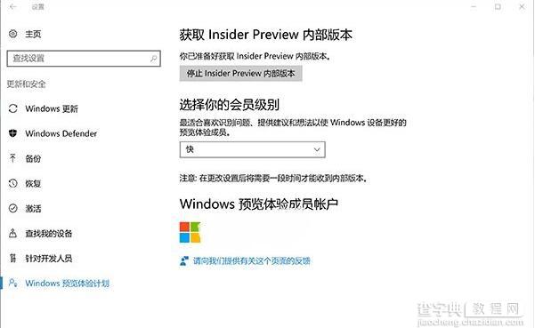 Win10 RS2预览版14901快速版快速通道开始推送2