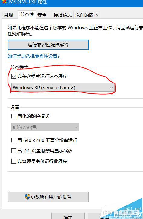 win10中怎么运行vc6.0?win10不兼容vc6.0的解决办法4