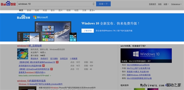 百度将替换Bing  成国内Windows 10默认搜索引擎2